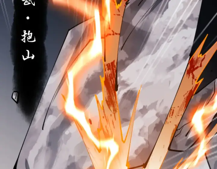 漫画《师尊：这个冲师逆徒才不是圣子》第71话 没完没了虎先锋一家第101张图