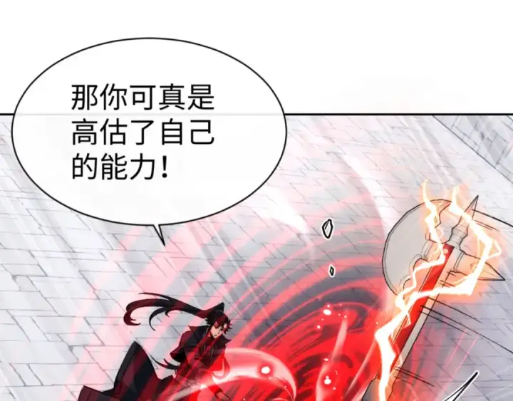 漫画《师尊：这个冲师逆徒才不是圣子》第71话 没完没了虎先锋一家第106张图