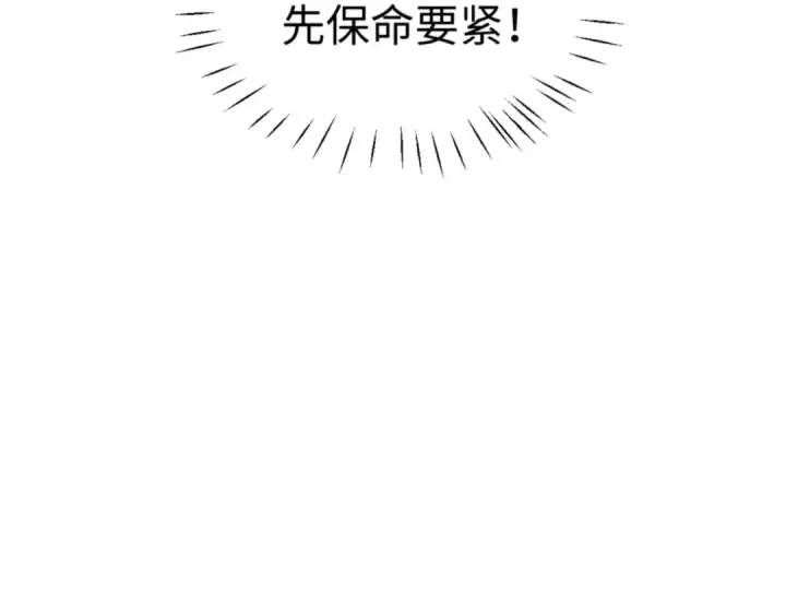 漫画《师尊：这个冲师逆徒才不是圣子》第71话 没完没了虎先锋一家第11张图