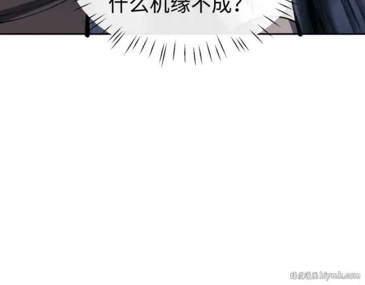 漫画《师尊：这个冲师逆徒才不是圣子》第71话 没完没了虎先锋一家第112张图