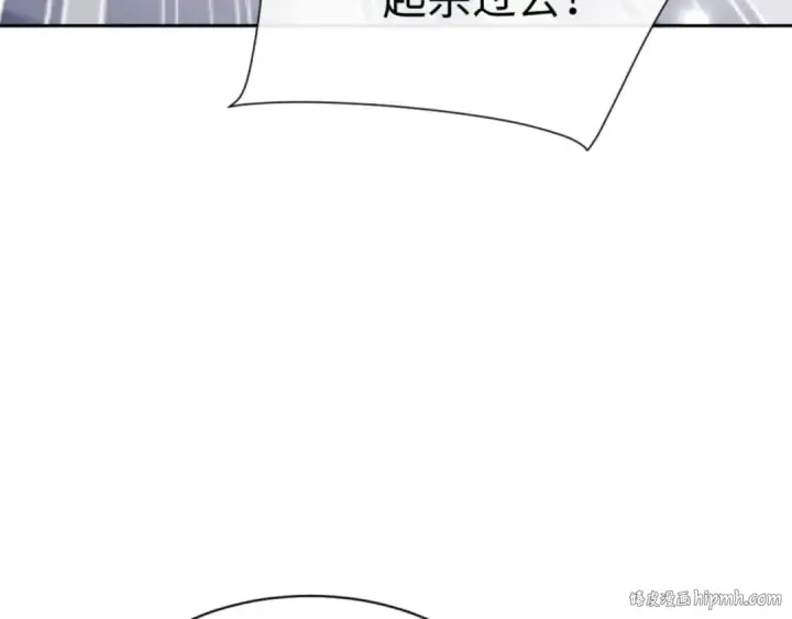 漫画《师尊：这个冲师逆徒才不是圣子》第71话 没完没了虎先锋一家第136张图