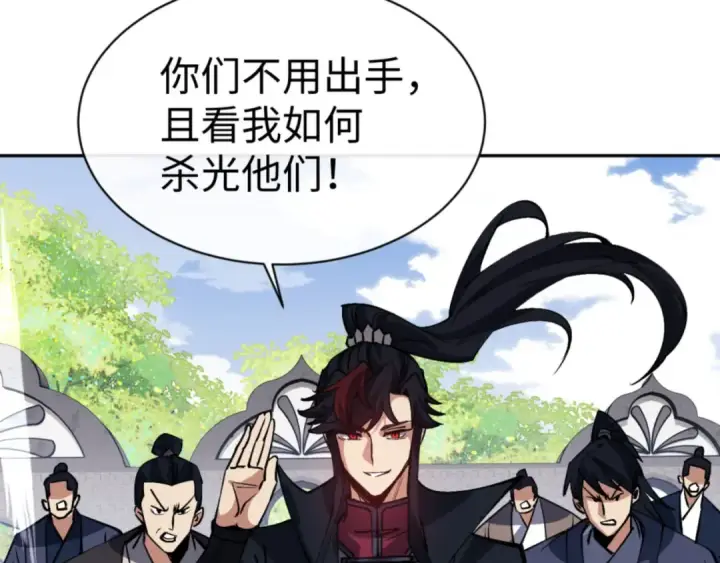 漫画《师尊：这个冲师逆徒才不是圣子》第71话 没完没了虎先锋一家第137张图