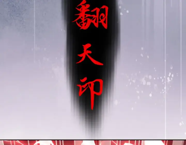 漫画《师尊：这个冲师逆徒才不是圣子》第71话 没完没了虎先锋一家第141张图
