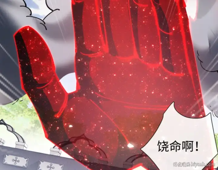 漫画《师尊：这个冲师逆徒才不是圣子》第71话 没完没了虎先锋一家第144张图