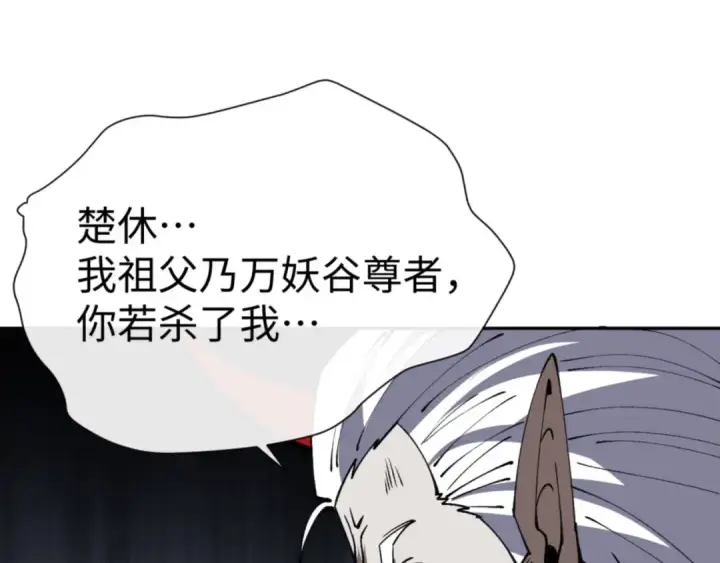 漫画《师尊：这个冲师逆徒才不是圣子》第71话 没完没了虎先锋一家第158张图