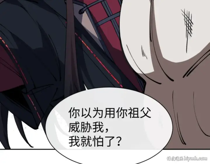 漫画《师尊：这个冲师逆徒才不是圣子》第71话 没完没了虎先锋一家第160张图