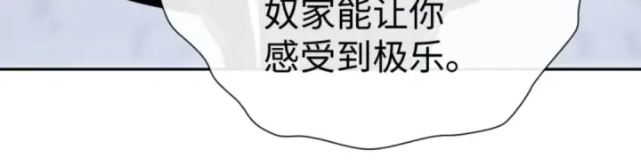 漫画《师尊：这个冲师逆徒才不是圣子》第71话 没完没了虎先锋一家第169张图