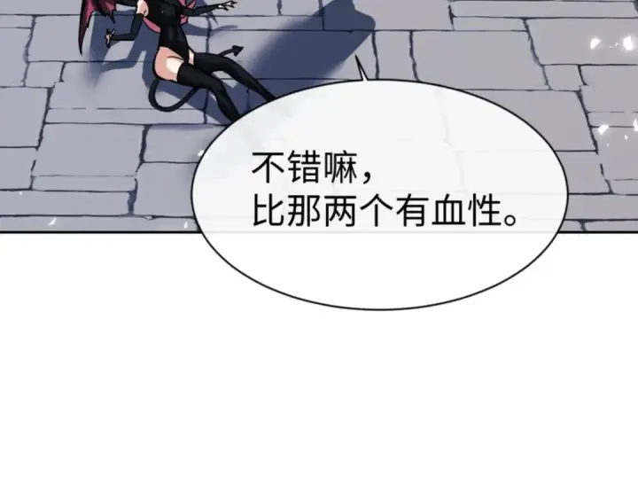 漫画《师尊：这个冲师逆徒才不是圣子》第71话 没完没了虎先锋一家第180张图