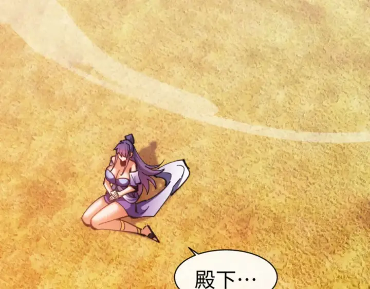 漫画《师尊：这个冲师逆徒才不是圣子》第71话 没完没了虎先锋一家第29张图
