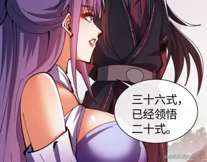 漫画《师尊：这个冲师逆徒才不是圣子》第71话 没完没了虎先锋一家第32张图