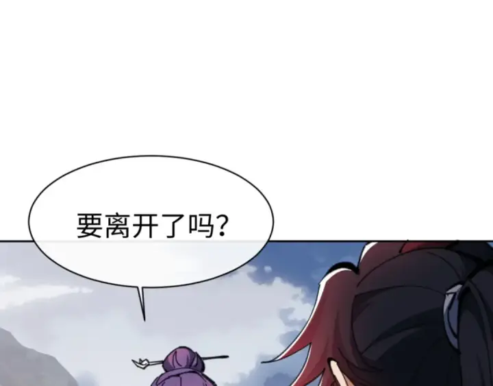 漫画《师尊：这个冲师逆徒才不是圣子》第71话 没完没了虎先锋一家第38张图