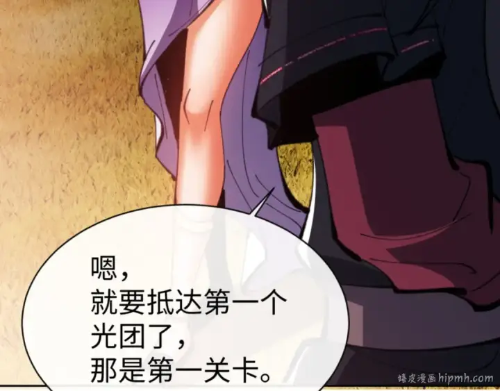 漫画《师尊：这个冲师逆徒才不是圣子》第71话 没完没了虎先锋一家第40张图
