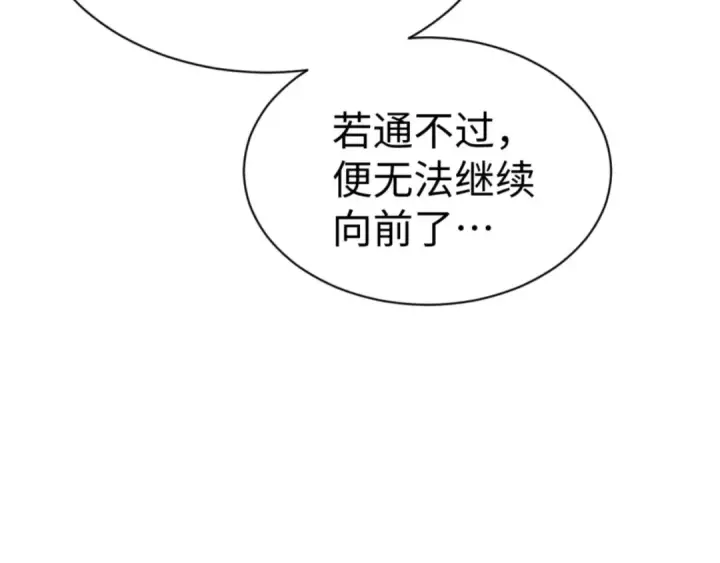 漫画《师尊：这个冲师逆徒才不是圣子》第71话 没完没了虎先锋一家第41张图