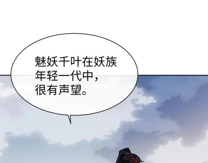 漫画《师尊：这个冲师逆徒才不是圣子》第71话 没完没了虎先锋一家第46张图