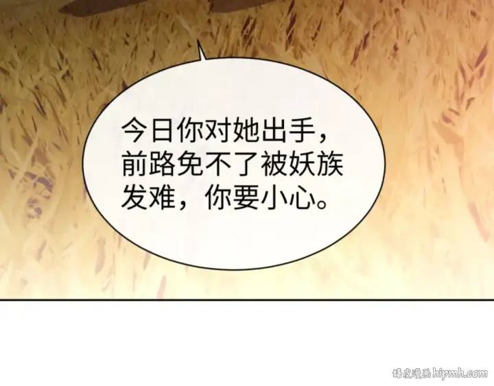 漫画《师尊：这个冲师逆徒才不是圣子》第71话 没完没了虎先锋一家第48张图