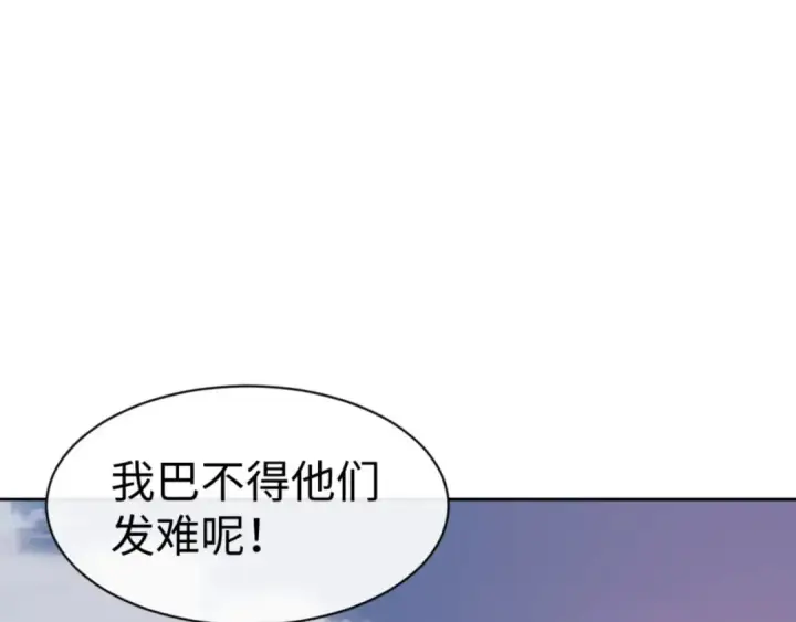 漫画《师尊：这个冲师逆徒才不是圣子》第71话 没完没了虎先锋一家第49张图