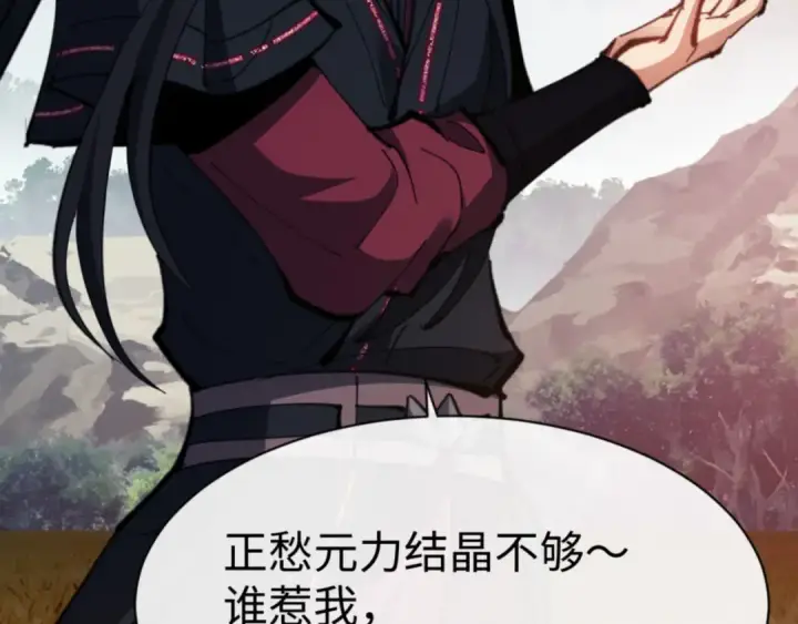 漫画《师尊：这个冲师逆徒才不是圣子》第71话 没完没了虎先锋一家第51张图