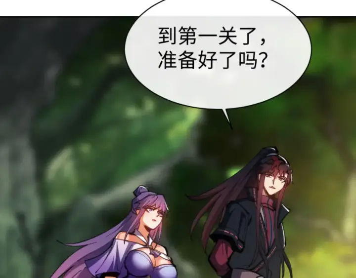 漫画《师尊：这个冲师逆徒才不是圣子》第71话 没完没了虎先锋一家第61张图