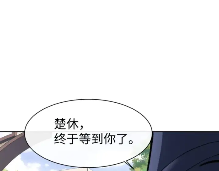 漫画《师尊：这个冲师逆徒才不是圣子》第71话 没完没了虎先锋一家第76张图