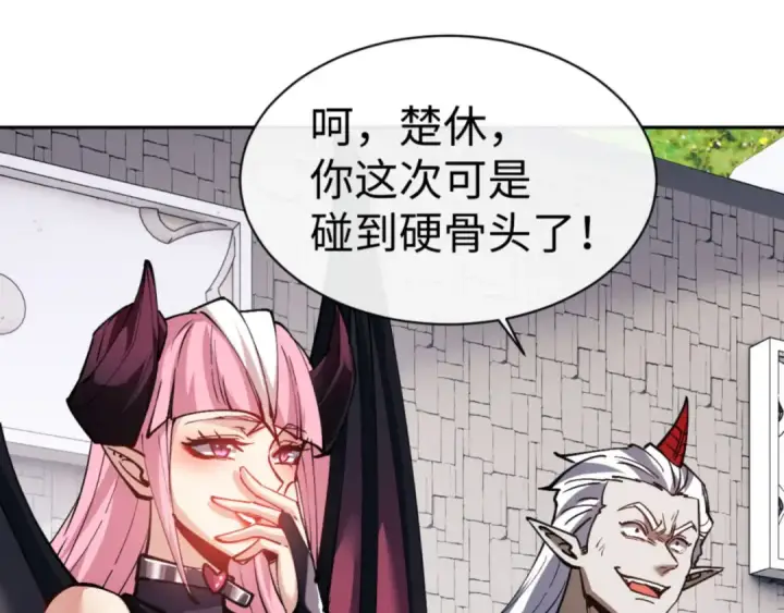 漫画《师尊：这个冲师逆徒才不是圣子》第71话 没完没了虎先锋一家第93张图