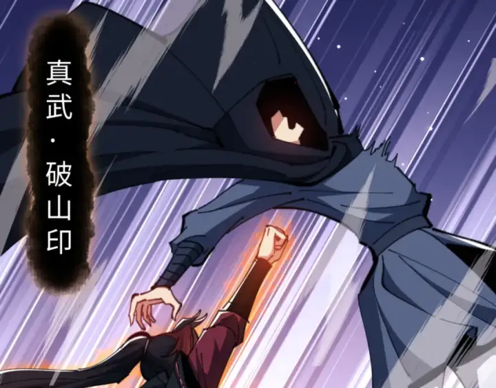 漫画《师尊：这个冲师逆徒才不是圣子》第72话 楚休！你也太快了吧？第100张图