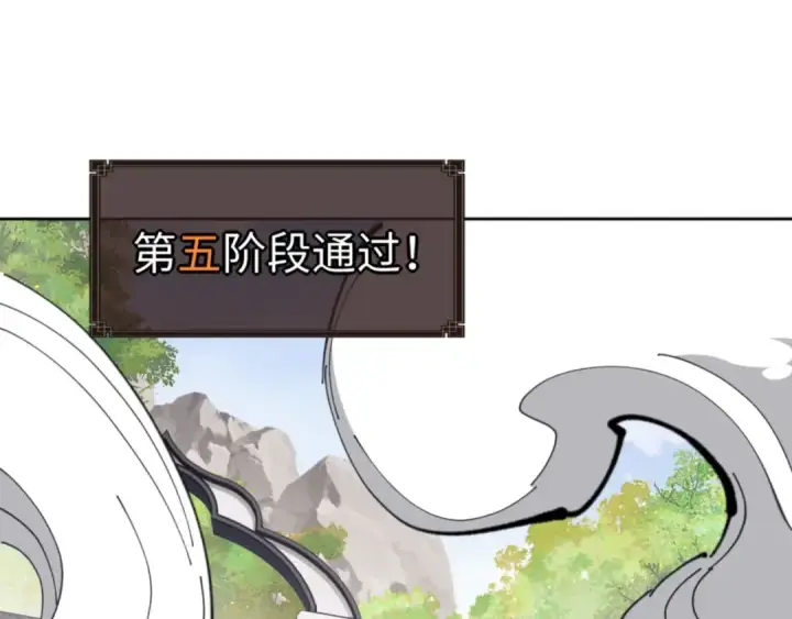 漫画《师尊：这个冲师逆徒才不是圣子》第72话 楚休！你也太快了吧？第118张图