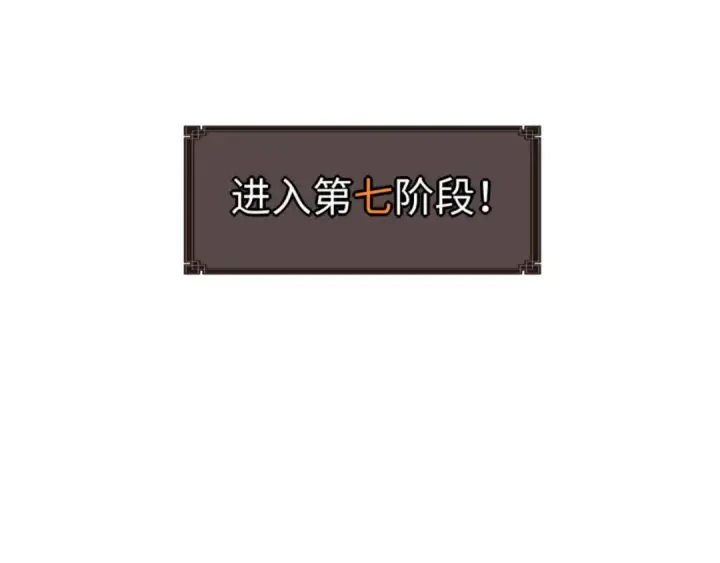 漫画《师尊：这个冲师逆徒才不是圣子》第72话 楚休！你也太快了吧？第146张图
