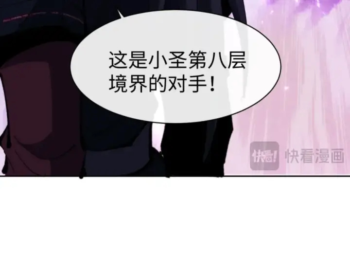 漫画《师尊：这个冲师逆徒才不是圣子》第72话 楚休！你也太快了吧？第149张图