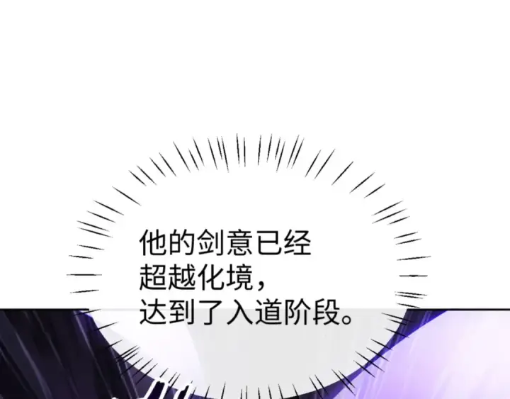 漫画《师尊：这个冲师逆徒才不是圣子》第72话 楚休！你也太快了吧？第150张图