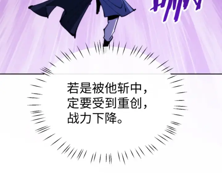 漫画《师尊：这个冲师逆徒才不是圣子》第72话 楚休！你也太快了吧？第153张图