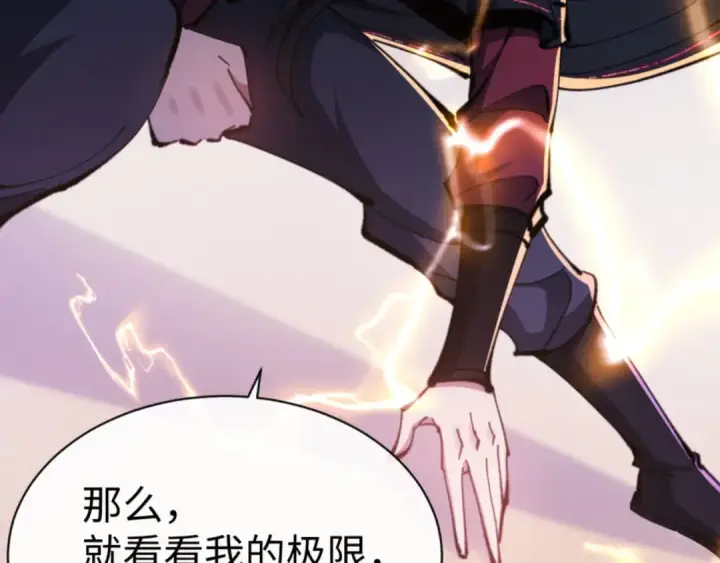 漫画《师尊：这个冲师逆徒才不是圣子》第72话 楚休！你也太快了吧？第156张图