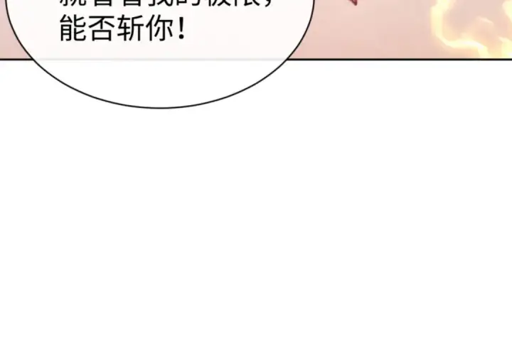 漫画《师尊：这个冲师逆徒才不是圣子》第72话 楚休！你也太快了吧？第157张图