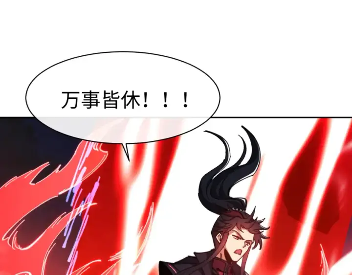 漫画《师尊：这个冲师逆徒才不是圣子》第72话 楚休！你也太快了吧？第158张图