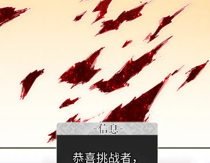漫画《师尊：这个冲师逆徒才不是圣子》第72话 楚休！你也太快了吧？第167张图