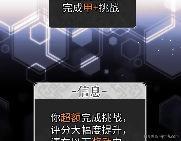 漫画《师尊：这个冲师逆徒才不是圣子》第72话 楚休！你也太快了吧？第168张图