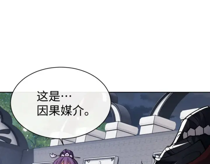 漫画《师尊：这个冲师逆徒才不是圣子》第72话 楚休！你也太快了吧？第17张图