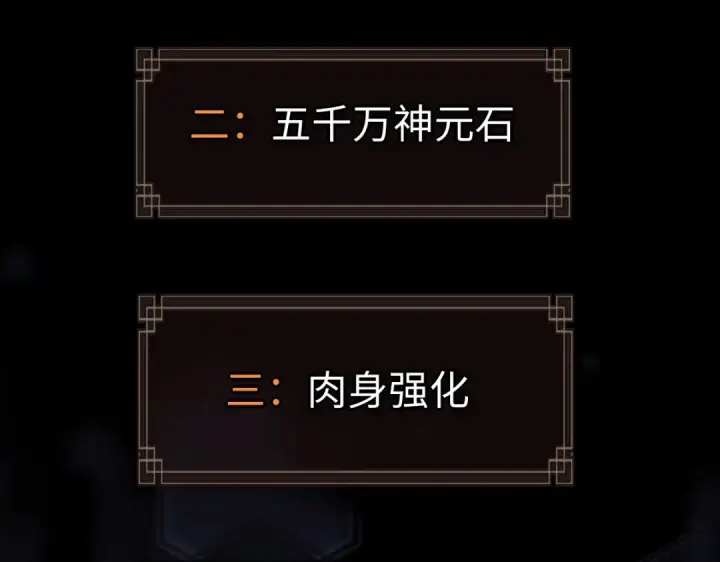 漫画《师尊：这个冲师逆徒才不是圣子》第72话 楚休！你也太快了吧？第170张图