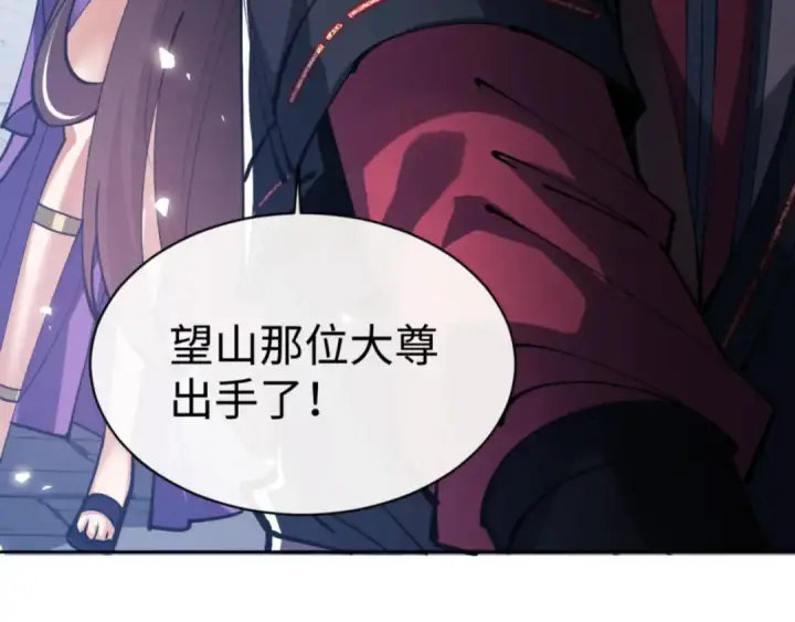 漫画《师尊：这个冲师逆徒才不是圣子》第72话 楚休！你也太快了吧？第19张图