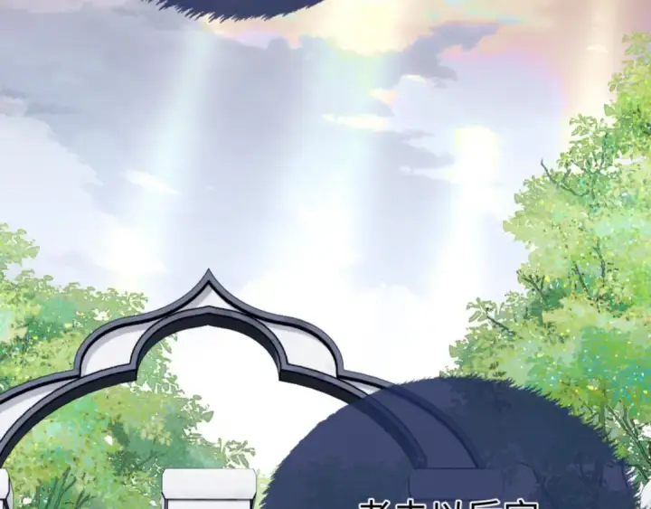 漫画《师尊：这个冲师逆徒才不是圣子》第72话 楚休！你也太快了吧？第25张图