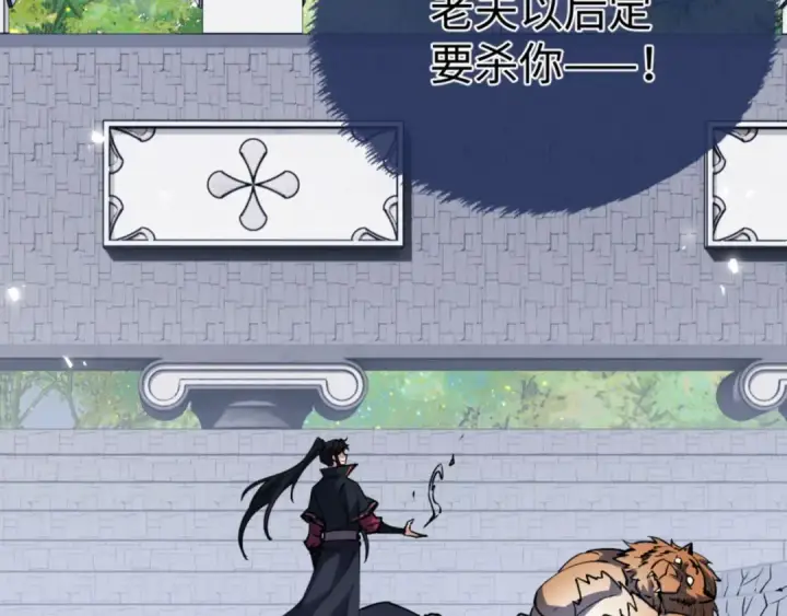 漫画《师尊：这个冲师逆徒才不是圣子》第72话 楚休！你也太快了吧？第26张图