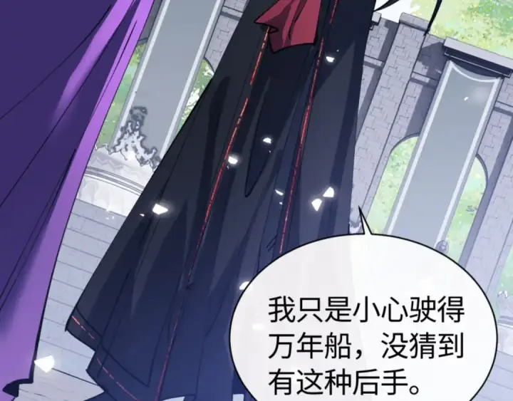 漫画《师尊：这个冲师逆徒才不是圣子》第72话 楚休！你也太快了吧？第30张图