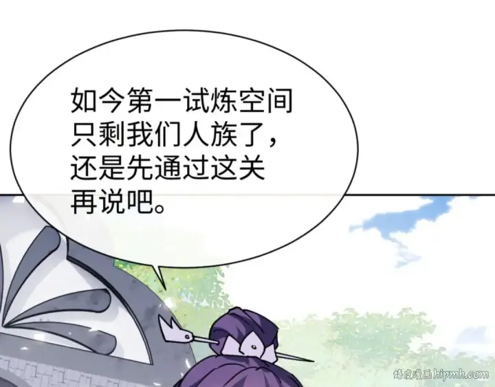 漫画《师尊：这个冲师逆徒才不是圣子》第72话 楚休！你也太快了吧？第32张图