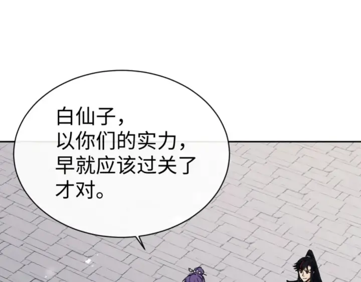 漫画《师尊：这个冲师逆徒才不是圣子》第72话 楚休！你也太快了吧？第36张图