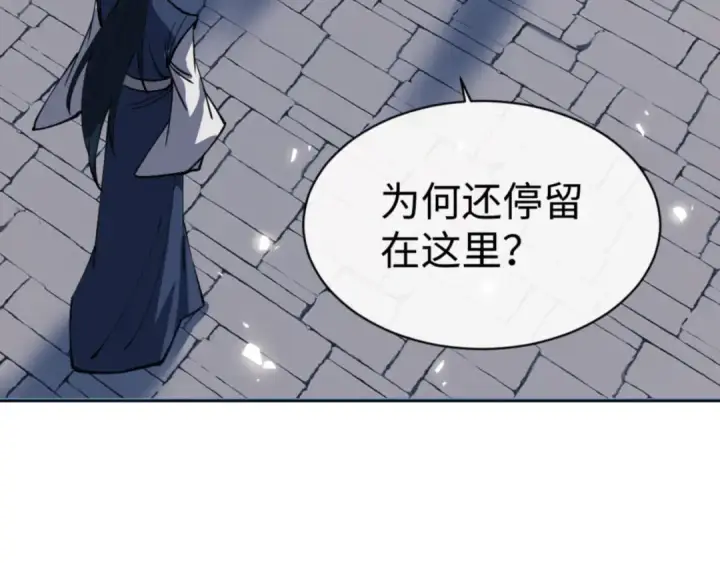 漫画《师尊：这个冲师逆徒才不是圣子》第72话 楚休！你也太快了吧？第38张图