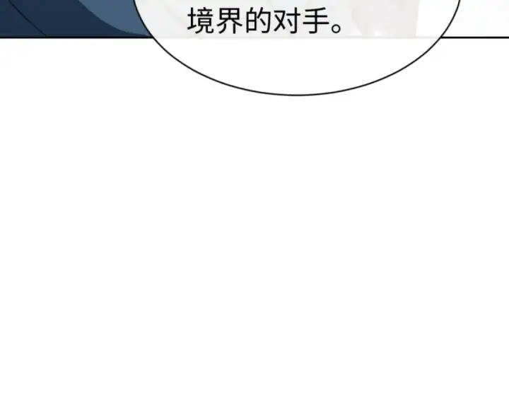 漫画《师尊：这个冲师逆徒才不是圣子》第72话 楚休！你也太快了吧？第46张图
