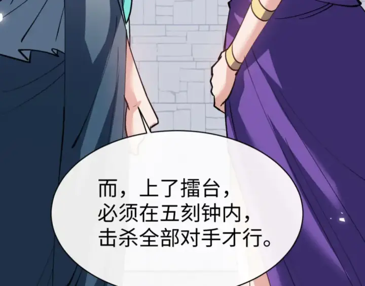 漫画《师尊：这个冲师逆徒才不是圣子》第72话 楚休！你也太快了吧？第49张图
