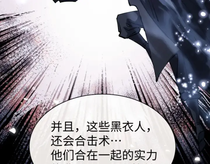 漫画《师尊：这个冲师逆徒才不是圣子》第72话 楚休！你也太快了吧？第57张图