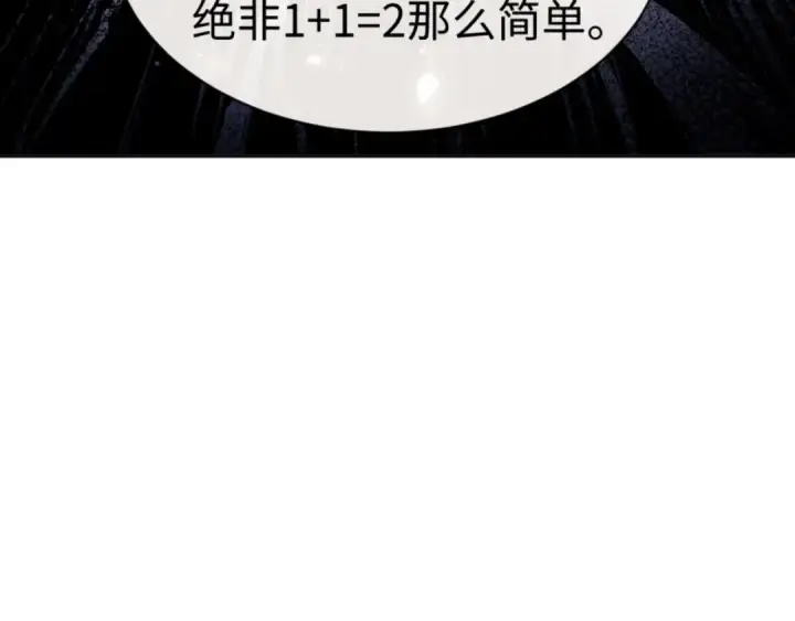 漫画《师尊：这个冲师逆徒才不是圣子》第72话 楚休！你也太快了吧？第58张图