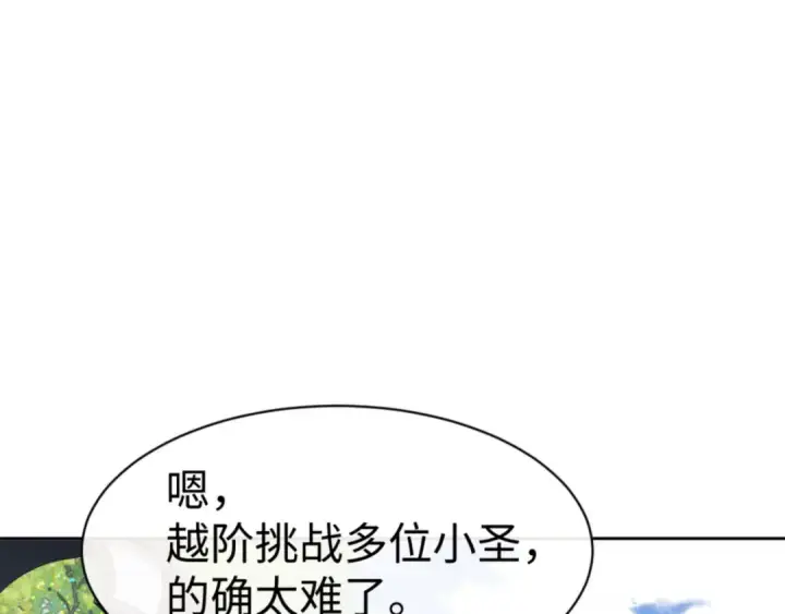 漫画《师尊：这个冲师逆徒才不是圣子》第72话 楚休！你也太快了吧？第62张图