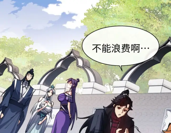 漫画《师尊：这个冲师逆徒才不是圣子》第72话 楚休！你也太快了吧？第70张图